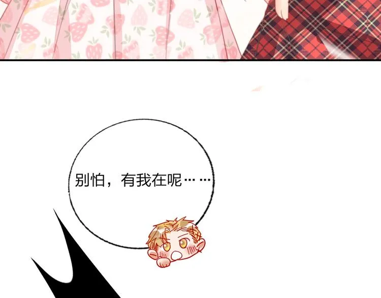 第23话 游乐园 第35页