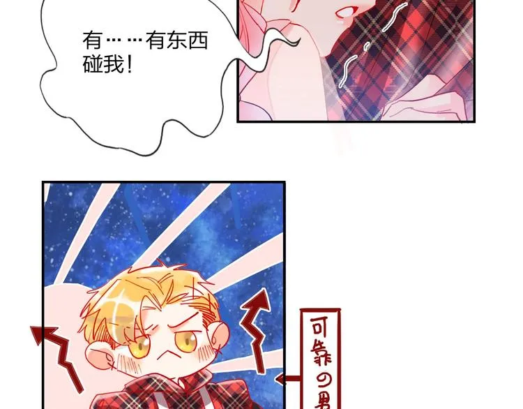 第23话 游乐园 第40页