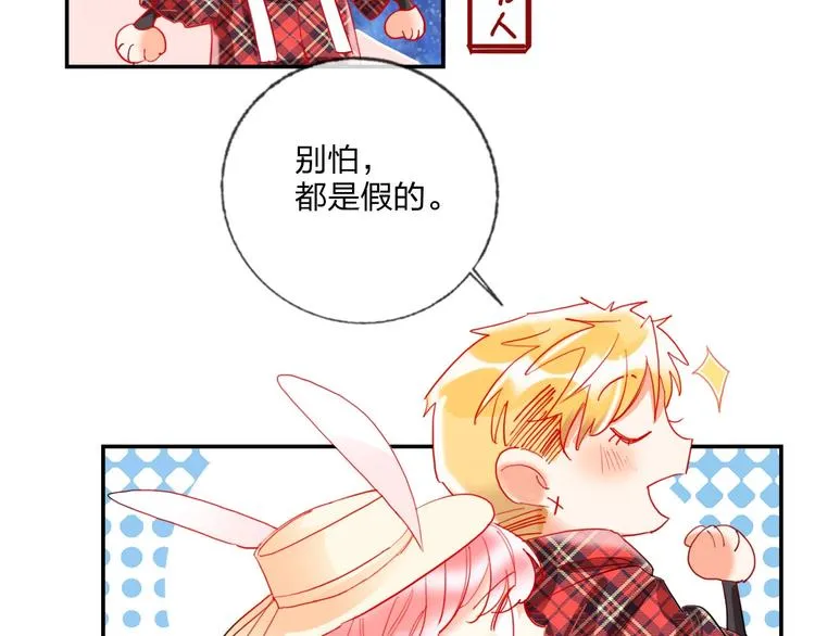 第23话 游乐园 第41页