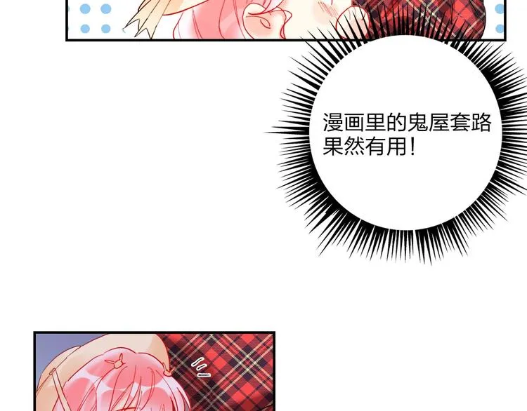 第23话 游乐园 第42页