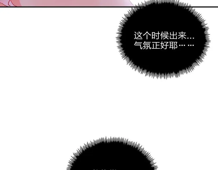 第23话 游乐园 第45页