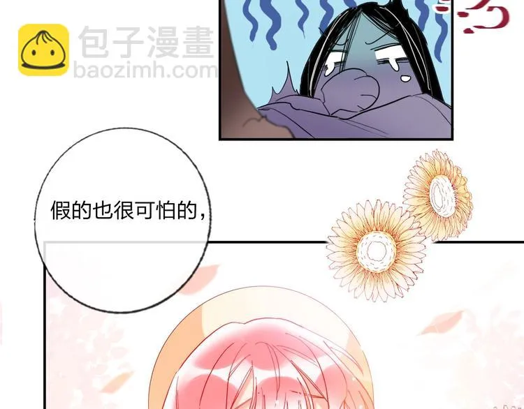 第23话 游乐园 第48页