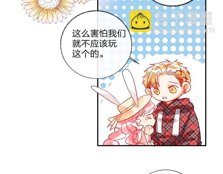 第23话 游乐园 第50页