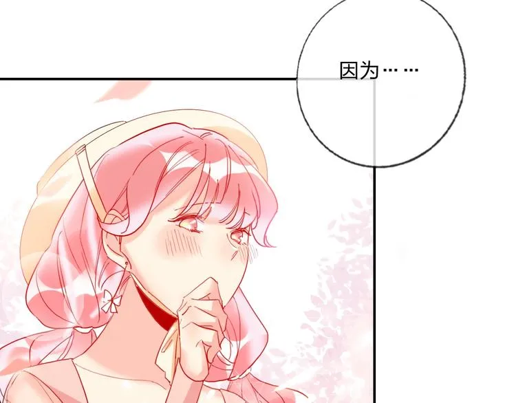 第23话 游乐园 第51页