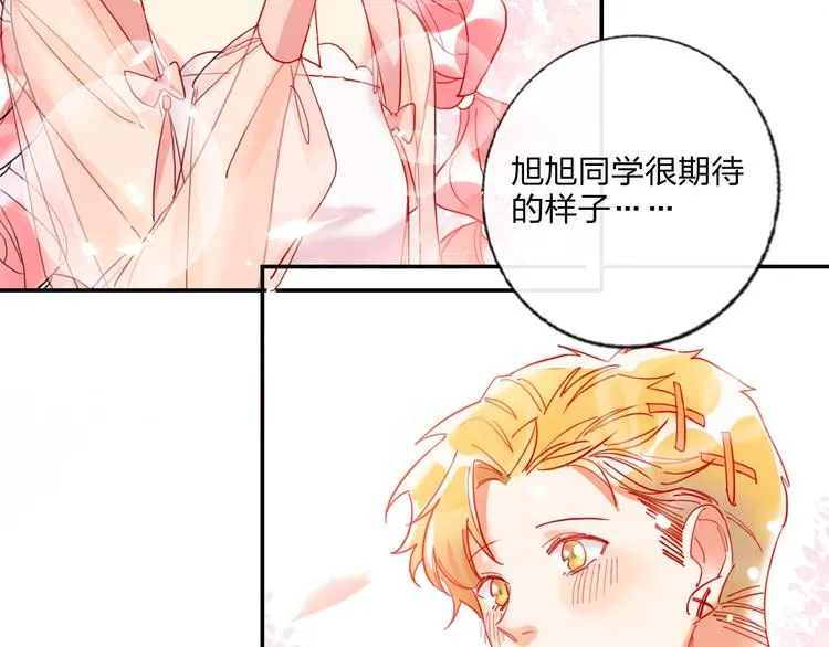 第23话 游乐园 第52页