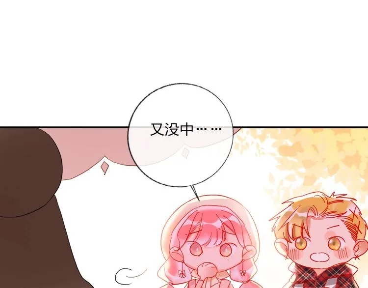 第23话 游乐园 第71页