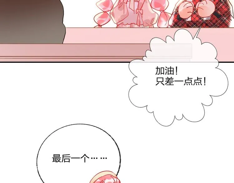 第23话 游乐园 第72页