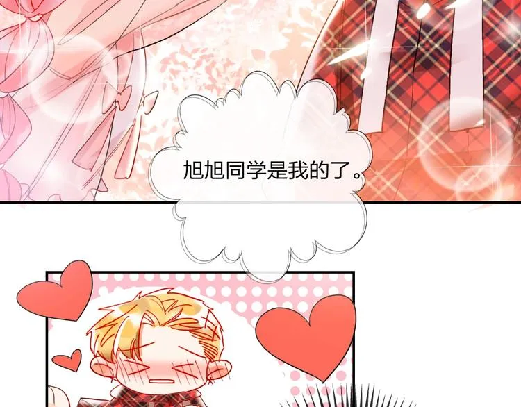 第23话 游乐园 第77页