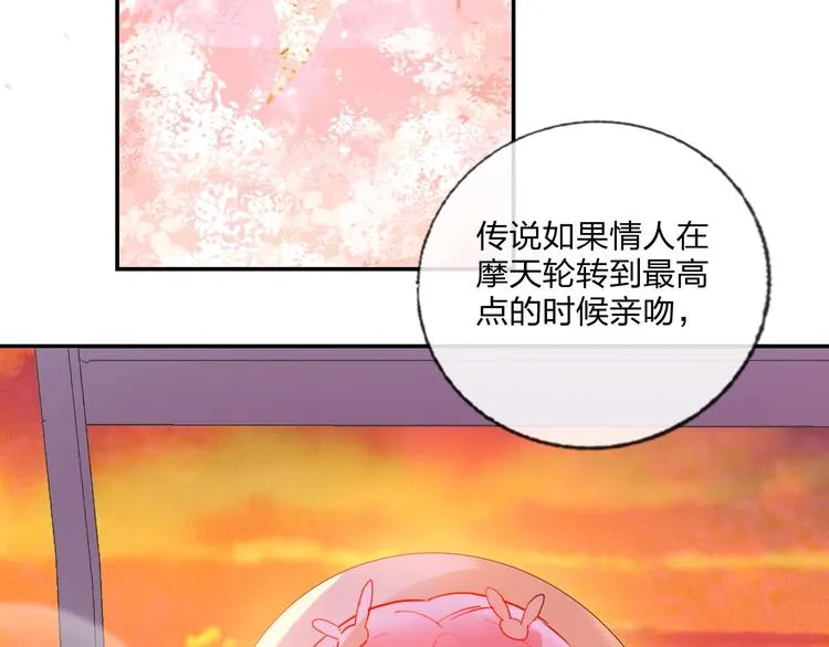 第23话 游乐园 第89页