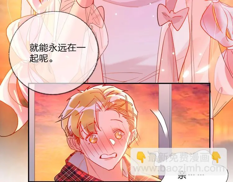 第23话 游乐园 第91页