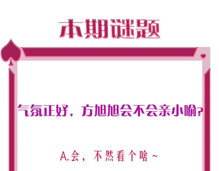 第23话 游乐园 第96页