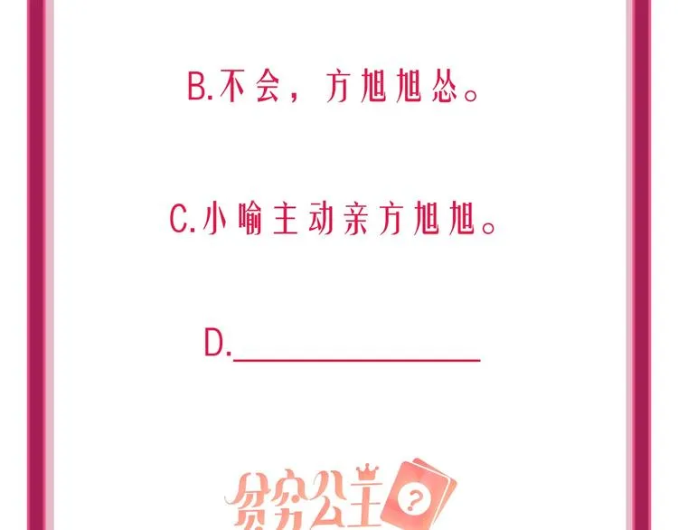 第23话 游乐园 第97页