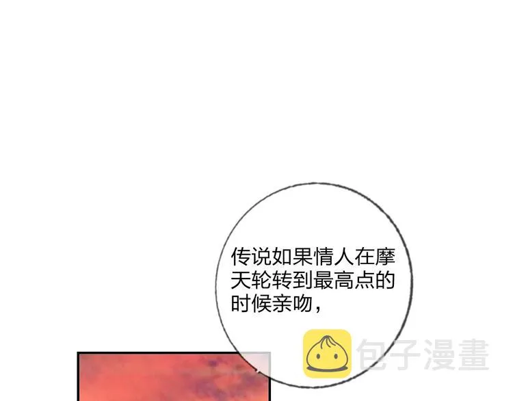 第24话 告白的条件 第5页