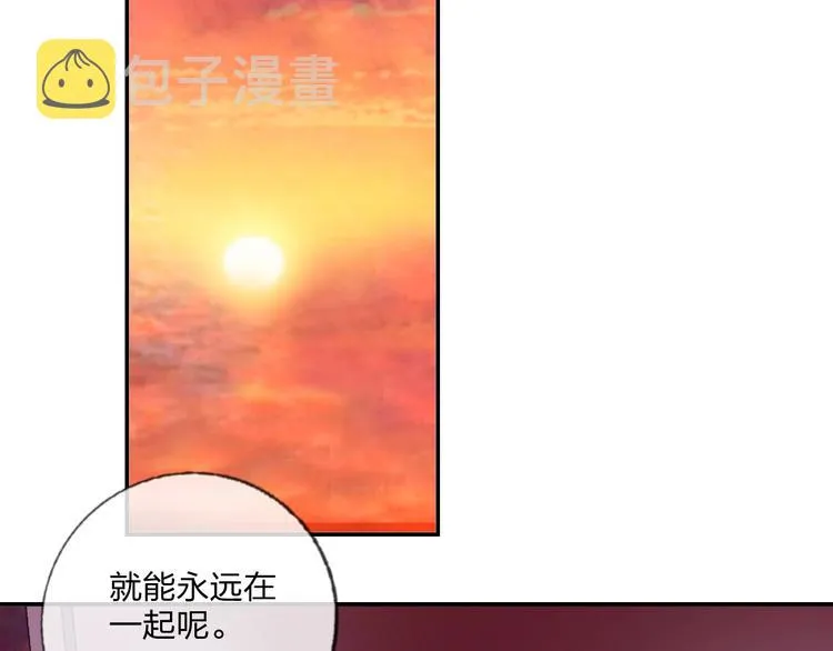 第24话 告白的条件 第6页