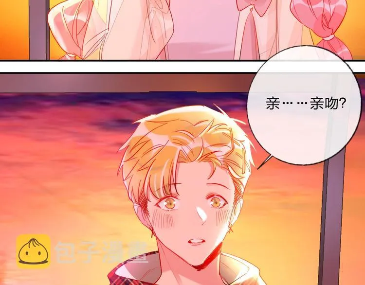 第24话 告白的条件 第8页