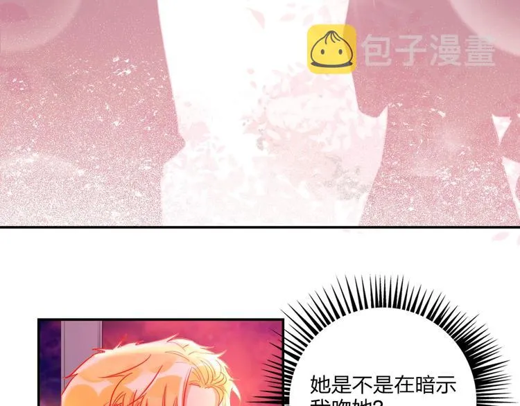 第24话 告白的条件 第11页