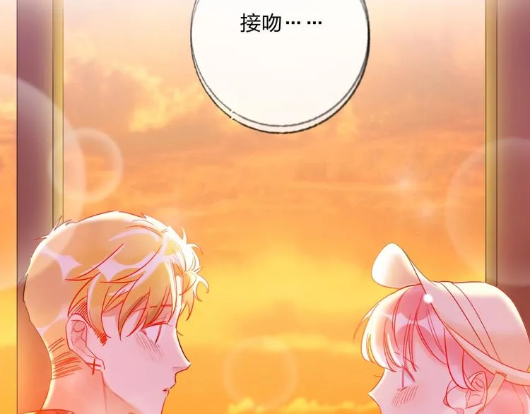 第24话 告白的条件 第15页