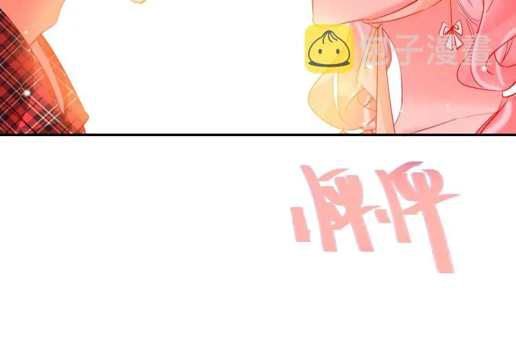第24话 告白的条件 第18页