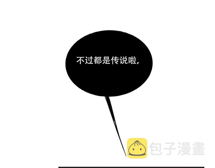 第24话 告白的条件 第19页