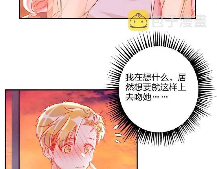 第24话 告白的条件 第23页