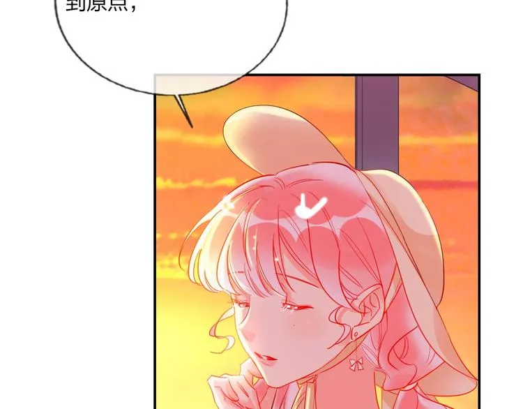 第24话 告白的条件 第25页