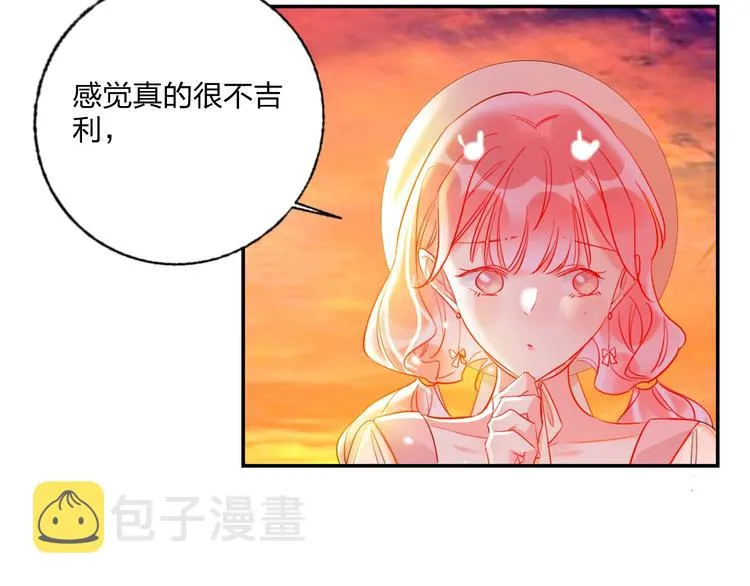 第24话 告白的条件 第28页