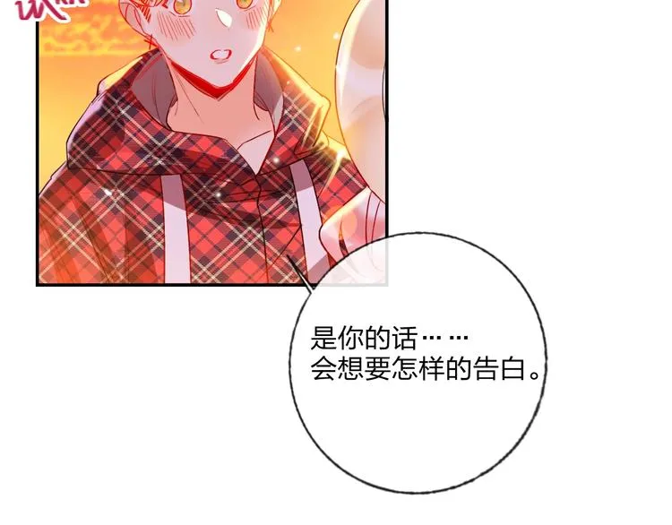 第24话 告白的条件 第31页