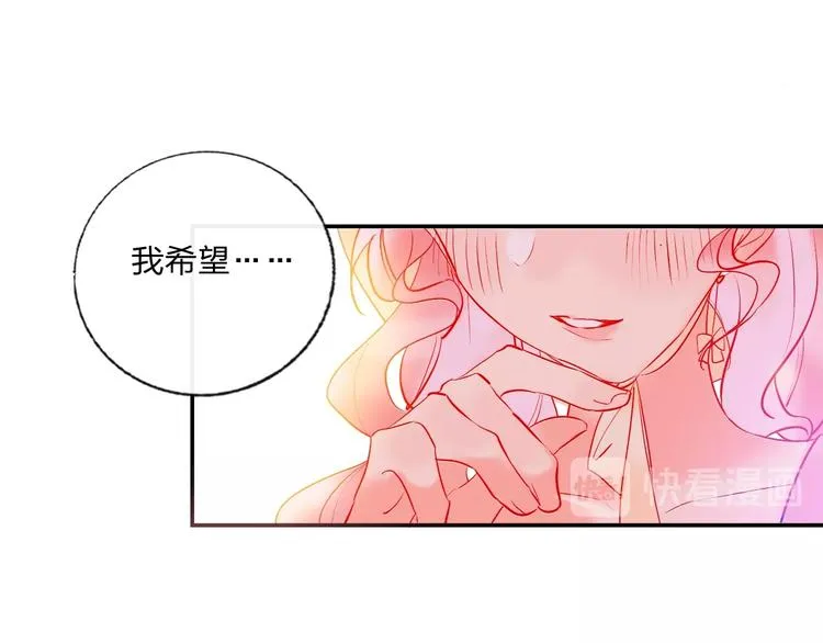 第24话 告白的条件 第33页