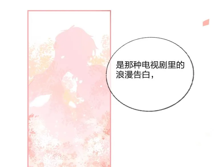第24话 告白的条件 第34页