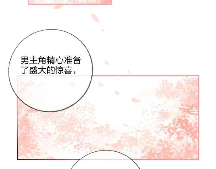 第24话 告白的条件 第35页