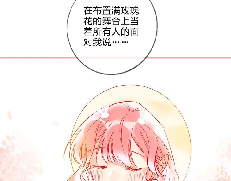 第24话 告白的条件 第36页