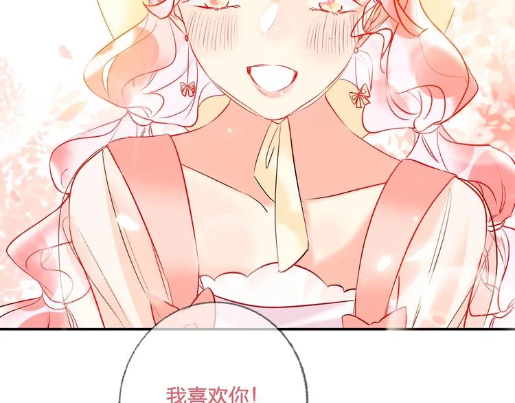 第24话 告白的条件 第38页