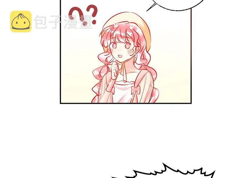 第24话 告白的条件 第44页