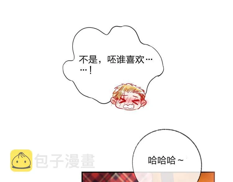 第24话 告白的条件 第46页