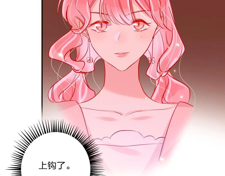 第24话 告白的条件 第48页