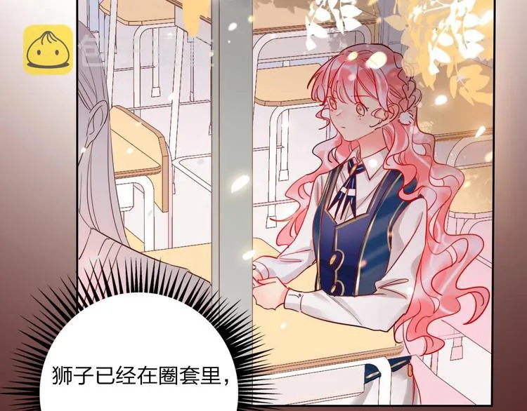 第24话 告白的条件 第53页