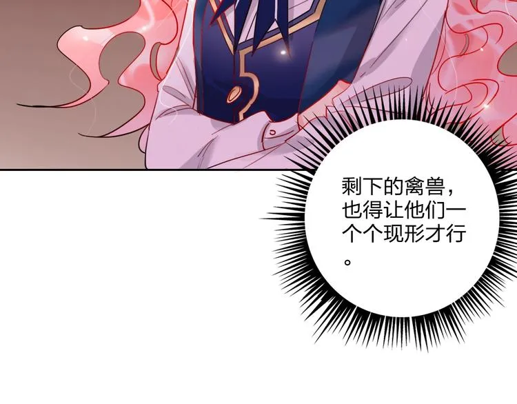 第24话 告白的条件 第55页
