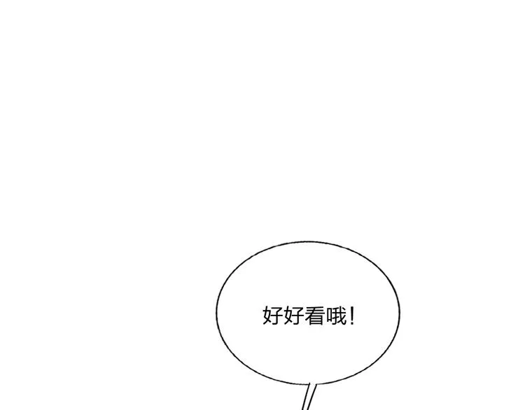 第24话 告白的条件 第56页