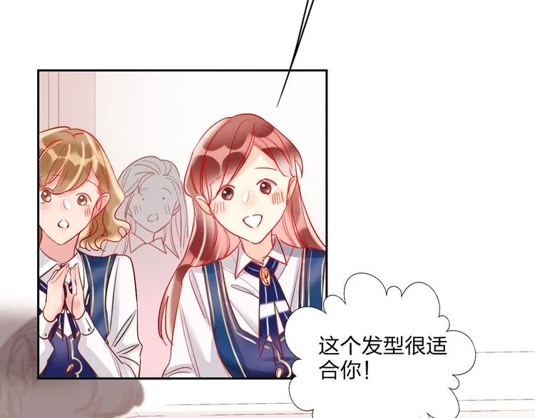 第24话 告白的条件 第57页