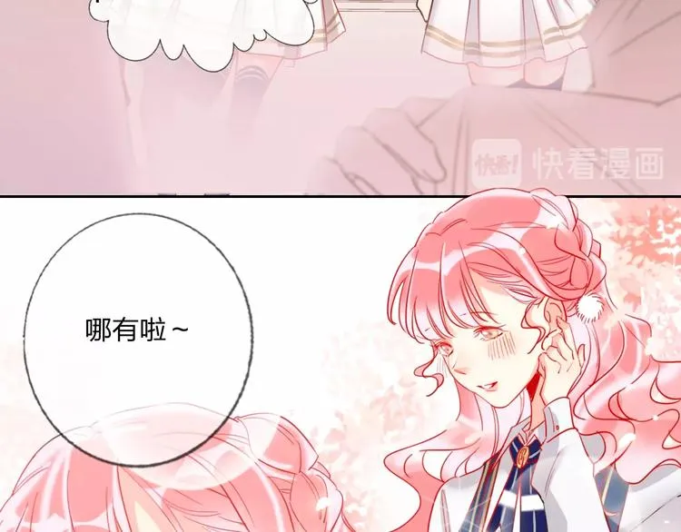 第24话 告白的条件 第59页