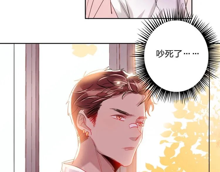 第24话 告白的条件 第63页