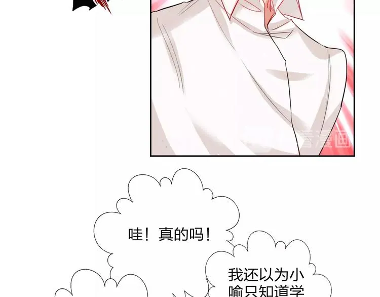 第24话 告白的条件 第68页