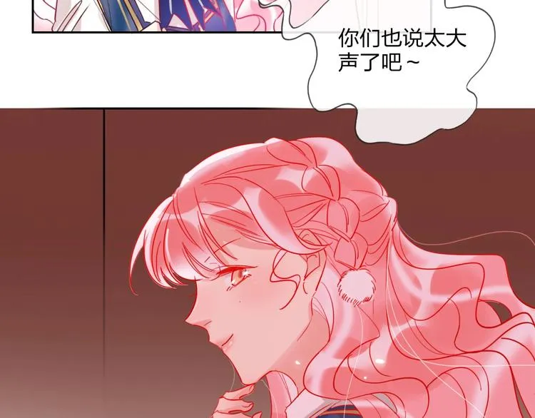 第24话 告白的条件 第70页