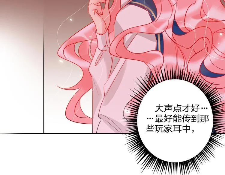 第24话 告白的条件 第71页