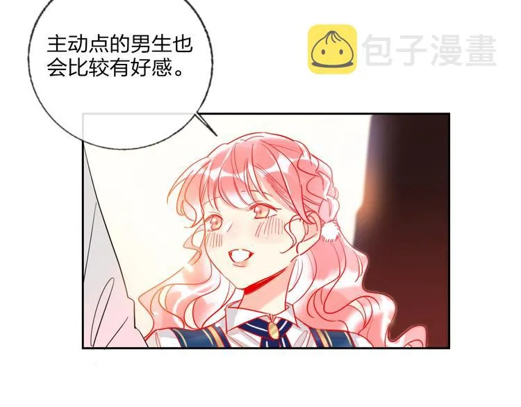 第24话 告白的条件 第74页
