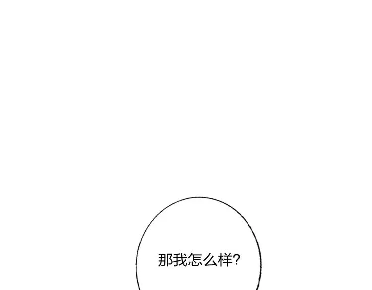 第24话 告白的条件 第75页