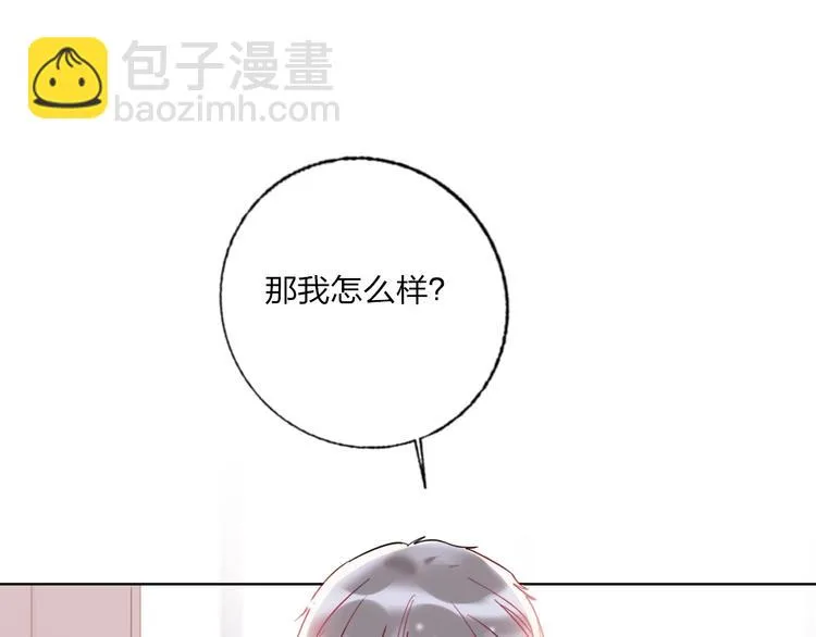 第25话 暧昧调情 第5页