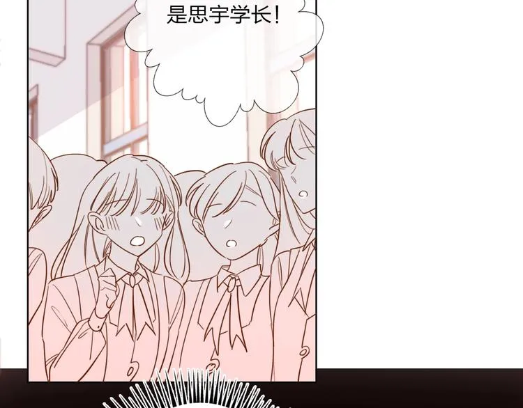 第25话 暧昧调情 第9页