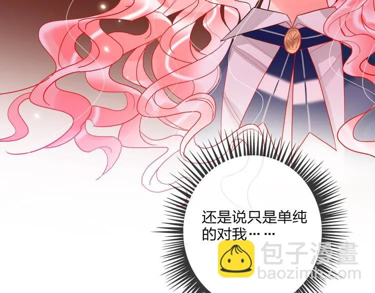 第25话 暧昧调情 第11页