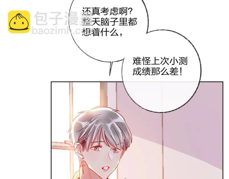 第25话 暧昧调情 第15页